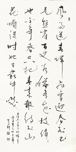史介鸿作品4《卜算子 咏梅》